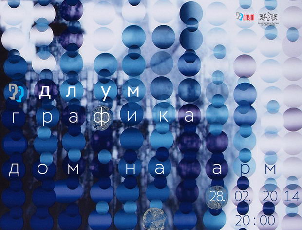 31.izlozba na dlum