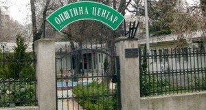 Општина Центар го презема државното земјиште на своја територија