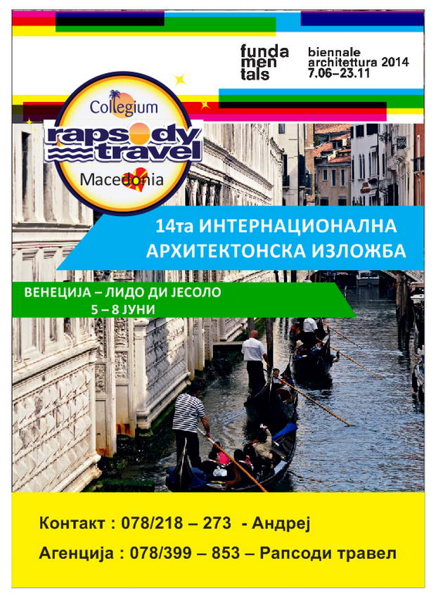 Биенале 1