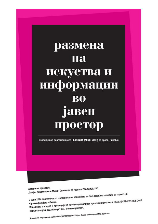 cite creative work izlozba vo cac galerija_4