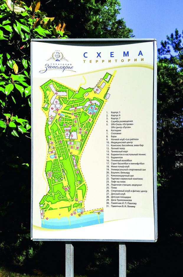 1.Комплекс Запољарје