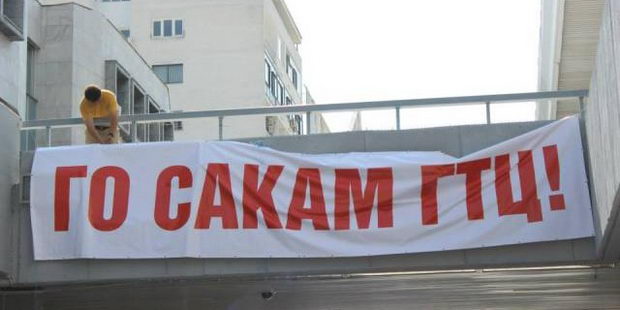 go sakam gtc