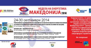 Недела на енергетика Македонија 2014