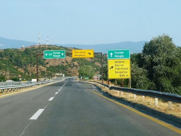 avtopat gevgelija