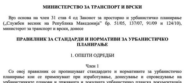 Capture Pravilnik