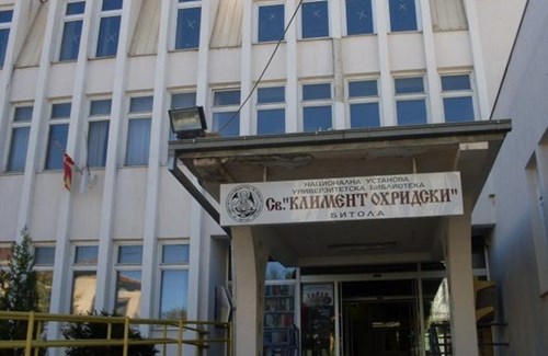 univerzitetska biblioteka vo bitola (2)