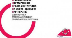 „Јадро“ покрена иницијатива за јавно-цивилно партнерство