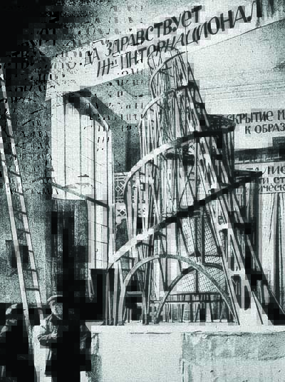 1. Кулата на Татлин, макета 1919  г.