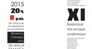 Биеналето на млади уметници се отвора утре во „Мала станица“