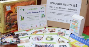ОУ „Гоце Делчев“ најдобро во Скопје на натпреварот „Едукација за значењето на енергијата“