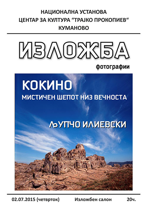 kokino izlozba