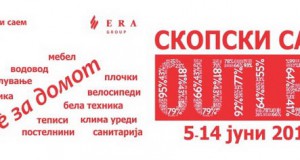 Скопски саем – OUTLET, сè за домот
