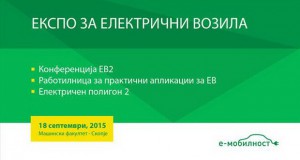 Експо на електрични возила во Скопје