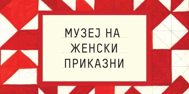 PROMO-KARTICA
