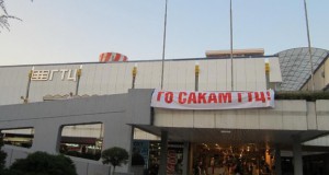 Проектот „Го сакам ГТЦ“ на конференција „Урбани култури на крстопати“ во Дубровник