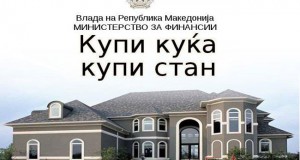 Проектот „Купи куќа-купи стан“ го искористија 640 семејства