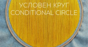 Изложба „Условен круг“ на Марија Сотировска Богдановска во Чифте амам