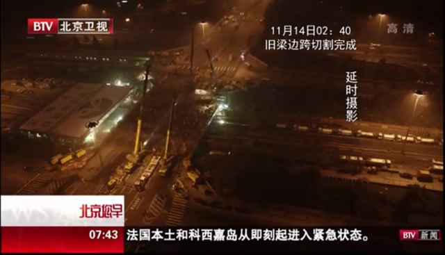 градење на мост во пекинг