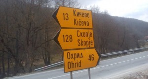 Денеска прекин на сообраќајот на Охрид – Кичево