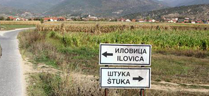 иловица штука