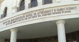 Промоција на публикацијата „Музеите во Македонија“