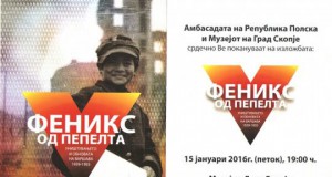 Изложба „Феникс од пепелта. Уништувањето и обновувањето на Варшава“