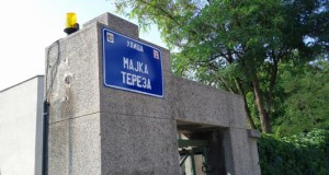 Менување на таблите со изменетите називи на улиците и во 2016