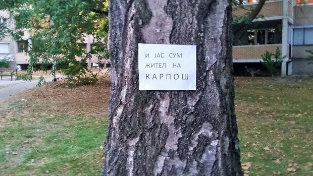 протест во карпош сабота