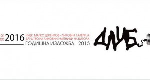 Изложба на уметниците од ДЛУБ во Прилеп