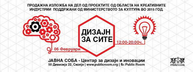 продажна изложба