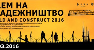 Утре почнува 13. Саем на градежништво и 6. Саем на недвижнини – REALEXPO