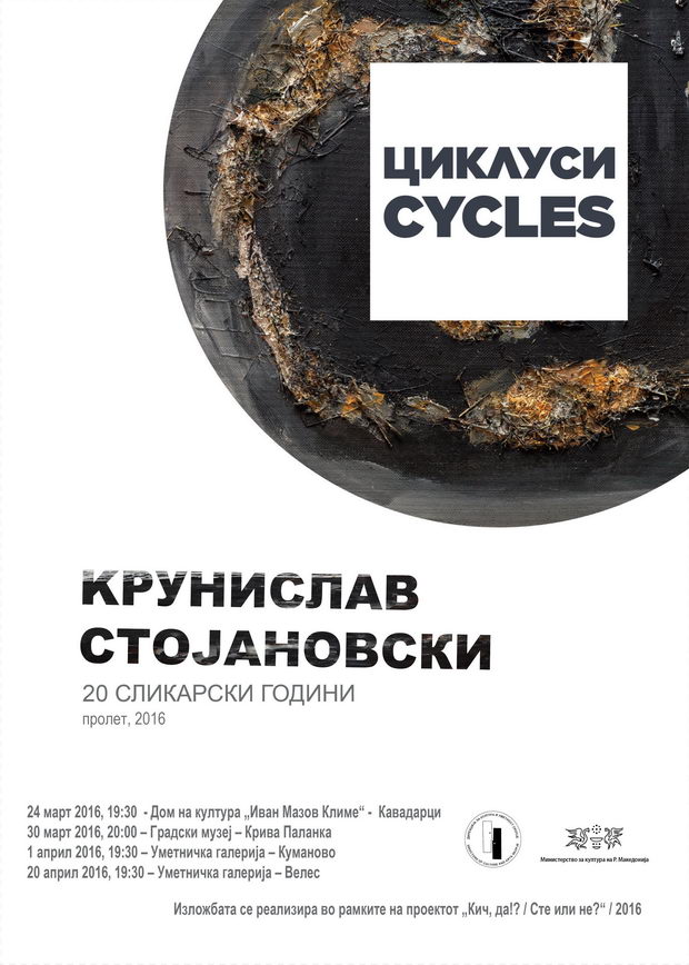 PLAKAT KRUNISLAV STOJANOVSKI