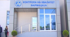 Нов Центар за контрола на квалитет отворен во „Алкалоид“