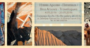 „Патеписи“ на Илина Арсова во галерија „Ко-Ра“