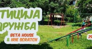 Петиција за зачувување на паркот и измена на ДУП-от во Тафталиџе