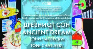 „Древниот сон“ на Тони Чатлески во „Мала станица“