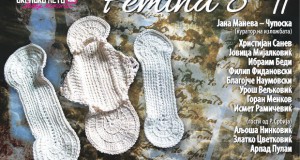 Групна изложба „Фемина 8/II“ во КИЦ