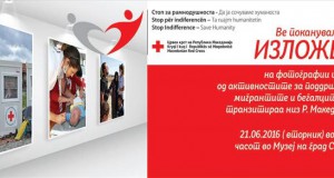 Изложба на Црвениот крст за поддршка на мигрантите