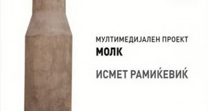 „Молк“ на Исмет Рамиќевиќ во Музејот на град Скопје