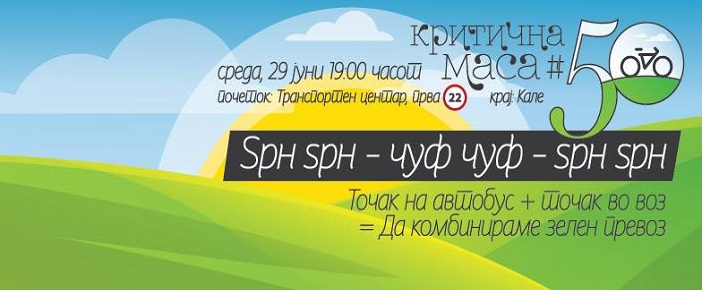 комбиниран превоз