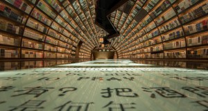 Оригинален дизајн – тунел од книги во кинеска книжарница
