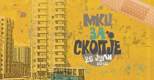 mkc-za-skopje