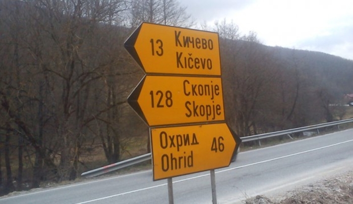 ohrid-kicevo-vrbjani