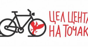 Заврши проектот „Цел Центар на точак“, субвенционирани 969 велосипеди