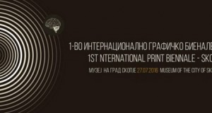 Интернационално графичко биенале „Скопје“ во Музеј на град Скопје