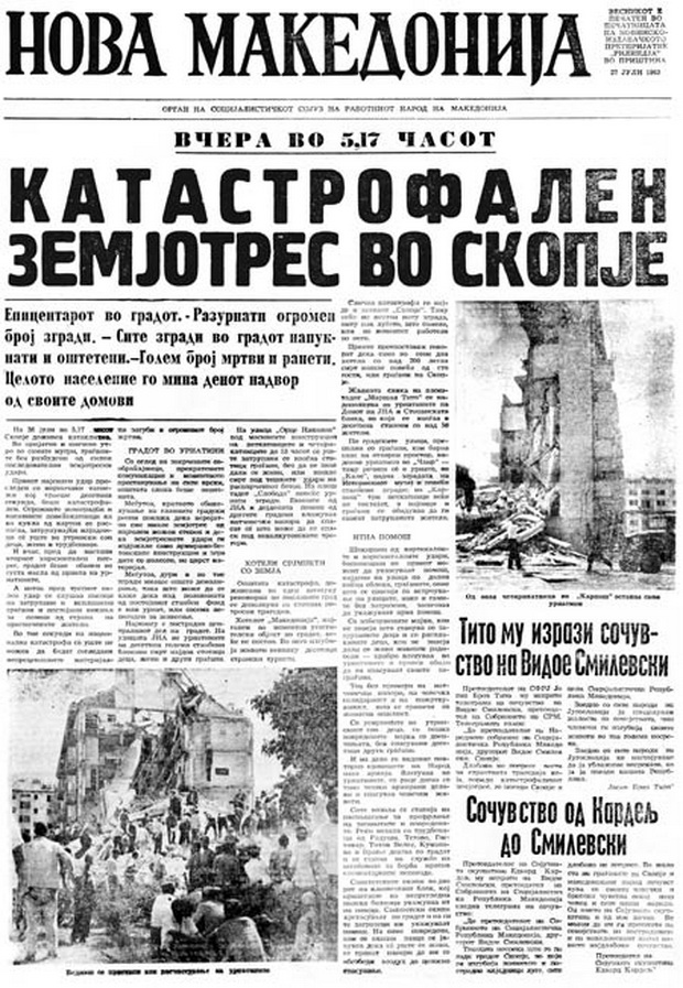 фото вест за скопје63