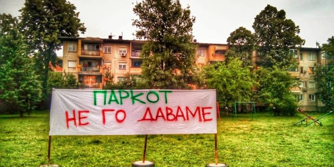 тафталиџе парк