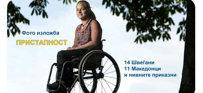 izlozba