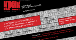 Изложби „Архиви на насилство“ и „Дијаспори“ на Фестивалот за критичка култура – КРИК