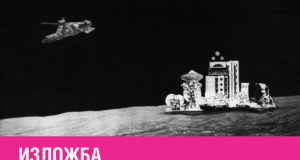 Биографија на едно архитектонско дело: Телекомуникациски центар – Скопје, архитект Јанко Константинов